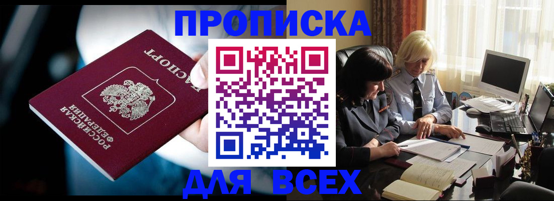 временная регистрация законно в Немане