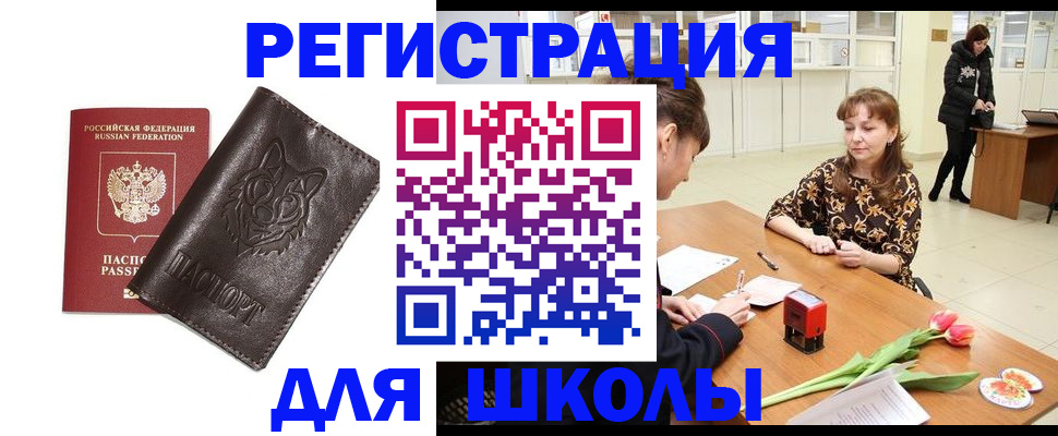 временная регистрация в квартире в Немане