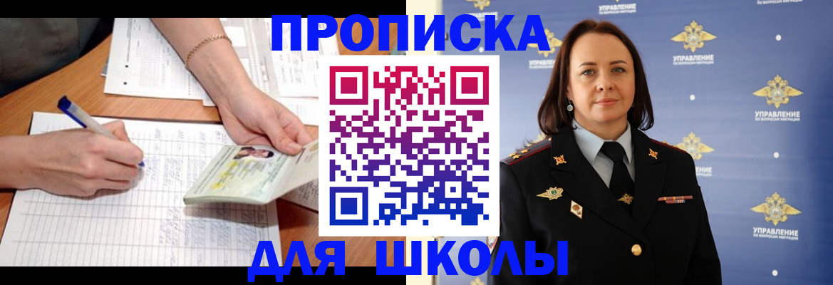 временная регистрация купить в Немане