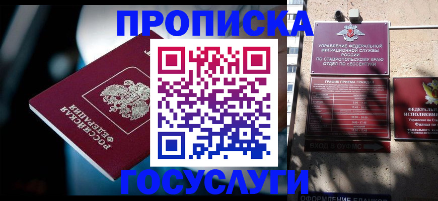 временная регистрация купить в Немане