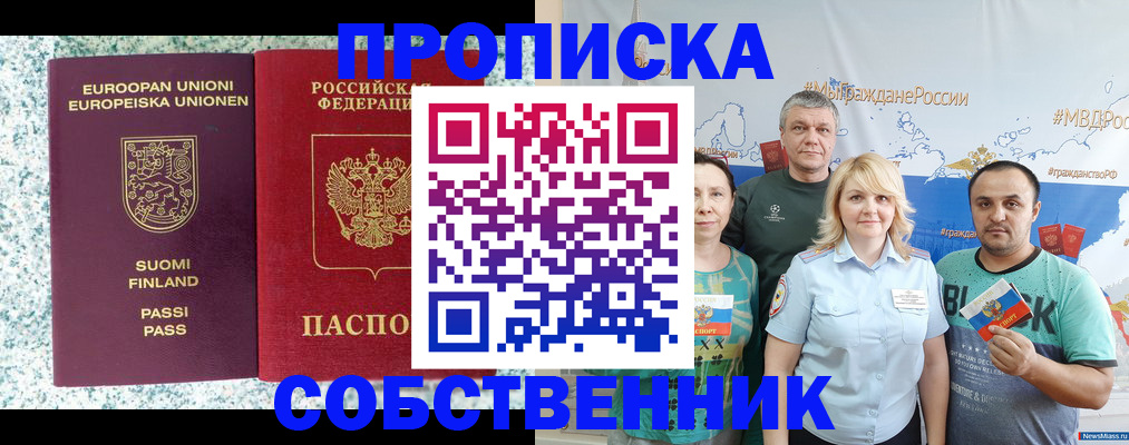 прописка для военкомата в Немане